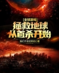 全球游戏攻略