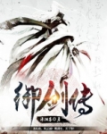 玉剑传说寒潭夭夭