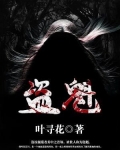 盗魁贼首的意思是什么