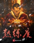 我能看见熟练度 小说