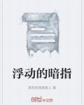 浮动这个词怎么来的