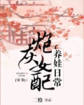 权臣宠妻怀孕逃跑免费阅读