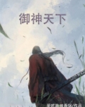 御神天下爱吃麻辣香锅