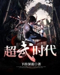 超武时代下载