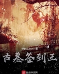 从古墓开始打卡签到