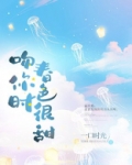 吻你时春色很甜小说全文在线阅读