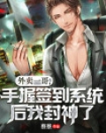 外卖小哥 系统