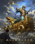 穿越遮天王腾的小说