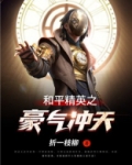 和平精英之土豪系统