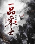 一品寒士沈麟