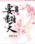 狂女回来
