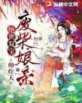 绝世双宝,鬼医娘亲惹不得