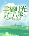 重生八零幸福时光小说