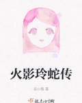 火影里蛇的名字