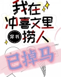 捞错大佬，扛起就跑