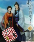 农家俏茶妇