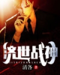 济世神医全文免费阅读笔趣阁