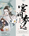 娘娘她是皇上掌中娇全文免费阅读无弹窗