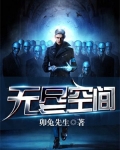 无尽空间2地面部队装甲单位