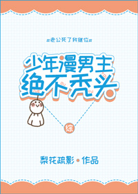 少年漫 男主