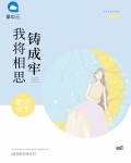 我将相思赋予谁什么意思