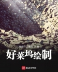 好莱坞绘制女主是谁