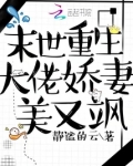重生异世做大佬