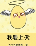 我要上天了表情包图片
