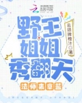 野王姐姐专属头像