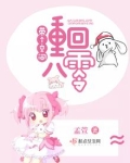 带个空间重回八零 第5章