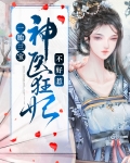 一胎三宝神医狂妃不好惹下载