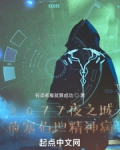赛博朋克2077赛博精神病任务夜之城魅影