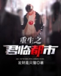 无双战神君临都市