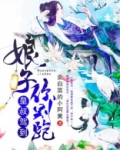 皇叔你要成亲了吗