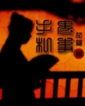 鬼事手札百度云