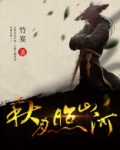 山河令秋月剑是谁