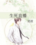 恐怖直播游戏