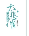 作死女配的逆袭[穿书]