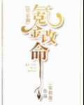 氪金改命[娱乐圈]