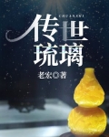 琉璃厂传奇手机版