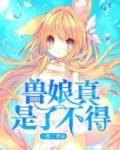 真是个了不得的名字