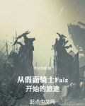从假面骑士exaid开始