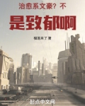 治愈系文学小说