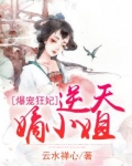 爆宠狂妃逆天嫡小姐