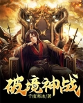 破罗神境