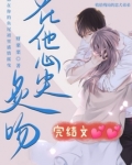 在他心尖上