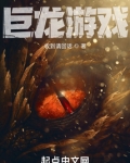 巨龙游戏 收到请回话