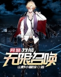 网游我能无限召唤下载