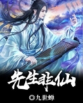 先生又弗受也,岂非命哉翻译