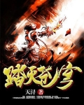 帝灭苍穹好看吗